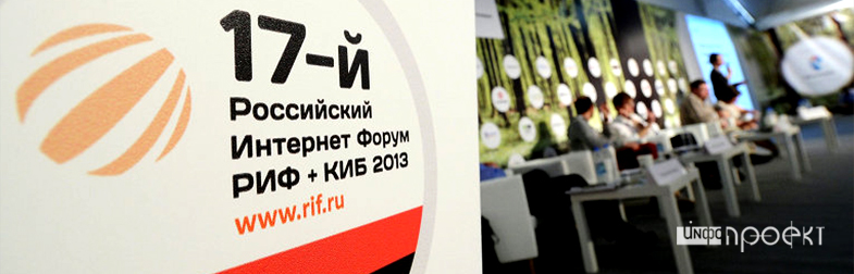 ВелоMOBILE от «1С-Битрикс» на «РИФ+КИБ 2013»