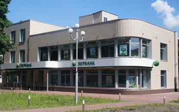 Сбербанк, Центр Развития Бизнеса, г. Брянск, ул. Бежицкая, д.6А